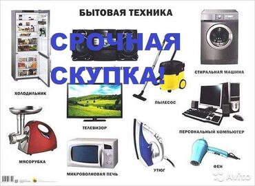 запчасти для кофемашин jura: Скупка куплю, холодильник, стиральная машина, микроволновая печь