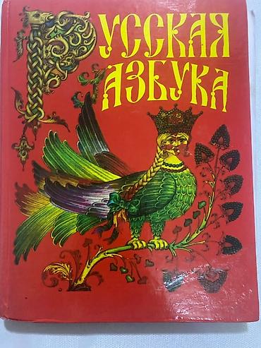 Учебники: Одна книга по 200 сом Состояние отличное В комплекте на фото: - — 2
