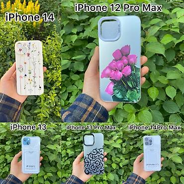aiphone 15: Большой выбор чехлов на iPhone 11 / 12 / 13 / 14 / 15 (Новые) Цена — 6