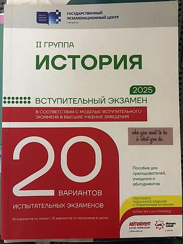 Testlər: История 20 вопросов Можно сказать новая. Только первый тест отработан — 1