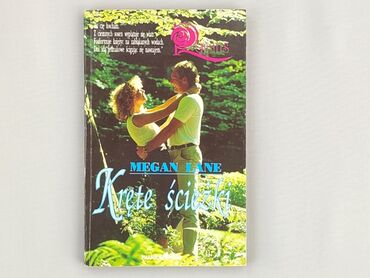 Книга, жанр - Роман, стан - Дуже гарний