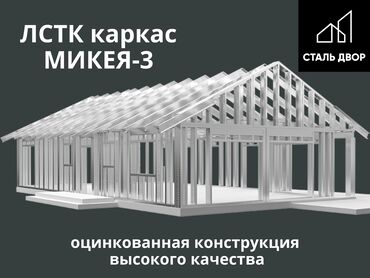 дом каркасный: Дом, 92 м², 4 комнаты, Собственник