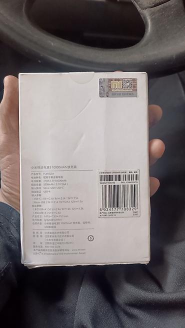редми 12 с: Внешний аккумулятор Xiaomi Mi Power Bank 3 10000 mAh (быстрая зарядка) — 2