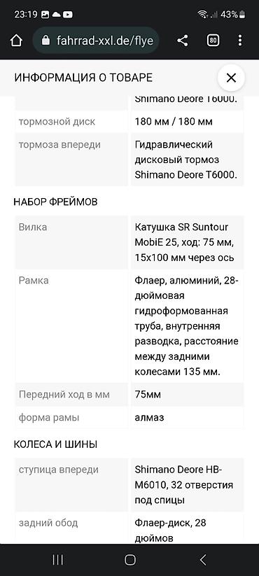 Электровелосипеды: Электровелосипед, Новый — 21