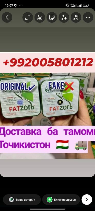 Средства для похудения: Дору барои хароб шудан 📌100% оргинал Fatzorbb( фатзорб ) 🚀 резултат