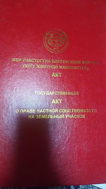 Продажа коттеджей и домов: Срочно Продается недостроенный дом в районе села Сарбан — Участок 4.7 — 10