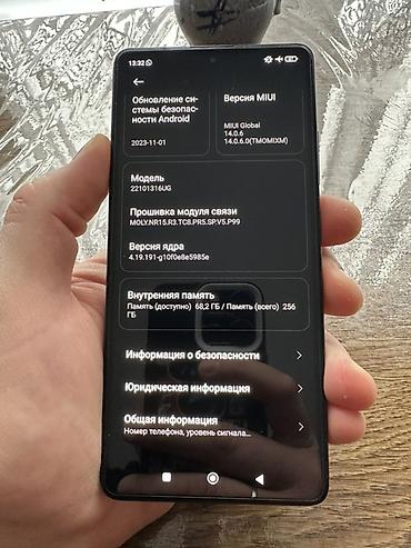 Другие мобильные телефоны: 📱 Redmi Note 12 Pro+ 5G / 8GB RAM / 256GB / чёрный Смартфон в — 12