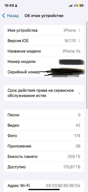 hoco k24: IPhone Xs, Б/у, 256 ГБ, Белый, Чехол, 100 % — 3