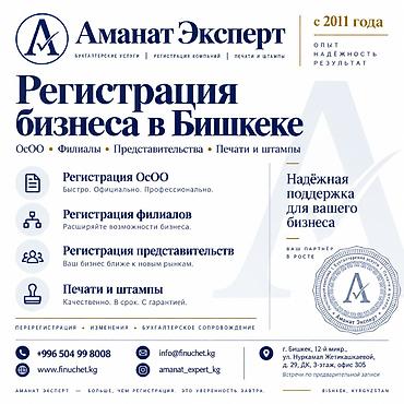 Юридические услуги | Трудовое право, Финансовое право | Консультация, Аутсорсинг