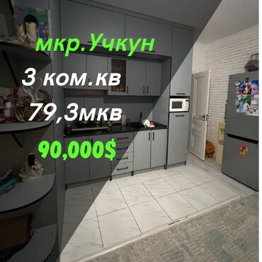 Продажа квартир: 3 комнаты, 79 м², Индивидуалка, 6 этаж, Евроремонт