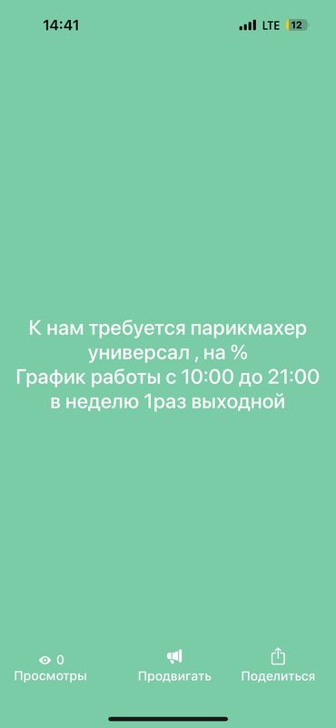 нанять повара домой: Чач тарач Колорист. Пайыз. Учкун мкр