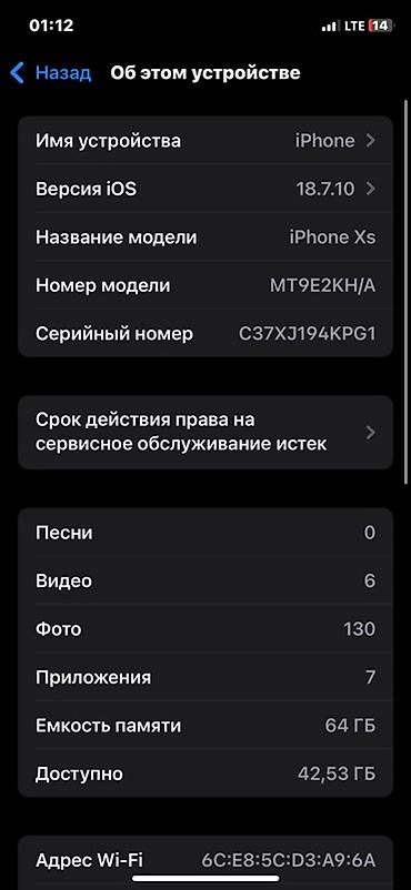 Apple iPhone: IPhone X, Б/у, 64 ГБ, Space Gray, Чехол, 90 % — 5