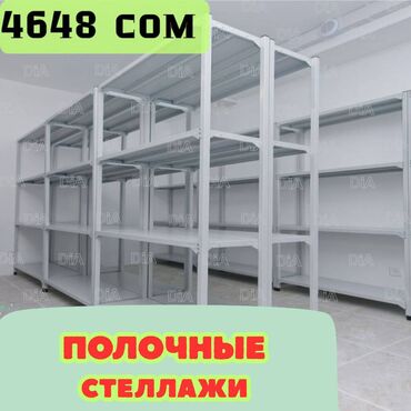 емкость для воды железная: Архивный стеллаж, полочный стеллаж, металлический стеллаж для хранения