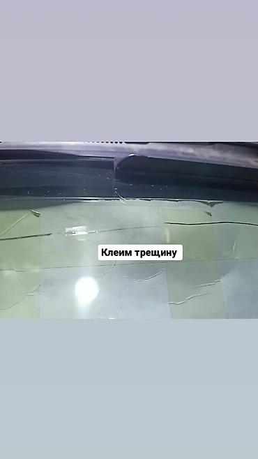 Инструменты для авто: Лобовое стекло. Остановка трещин в Бишкеке. Работаем профессиональным — 5