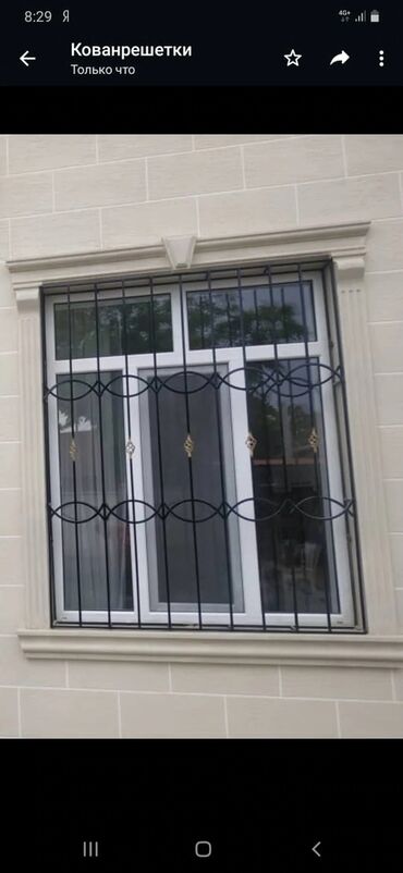 Сварка: Сварка | Решетки на окна Монтаж — 11