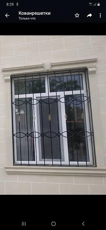 Сварка: Сварка | Решетки на окна Монтаж — 15