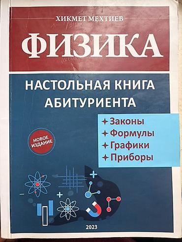 Книги и журналы: Математика 8 класс, 2023 год — 9