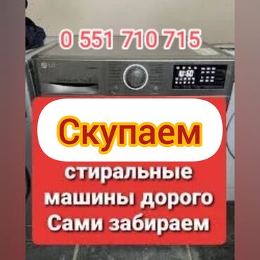 джоб кг бишкек: Фронталдык Автоматтык түрдө Кир Жуугуч Машина 5 кг at lalafo.kg джоб кг бишкек: Фронталдык Автоматтык түрдө Кир Жуугуч Машина 5 кг