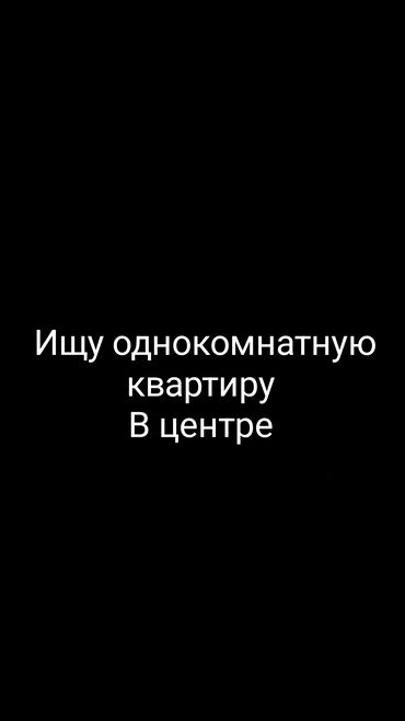 оштон квартира алам: 1 комната, 35 м², С мебелью