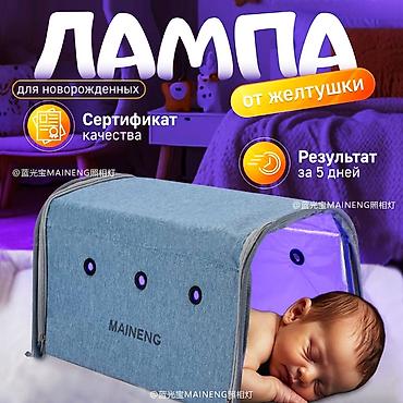 Медицинские лампы: Фотолампа MAIENENG для лечения неонатальной желтухи (фототерапия) В — 3