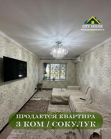 айни белинка: 3 комнаты, 60 м², 104 серия, 1 этаж, Косметический ремонт — 1