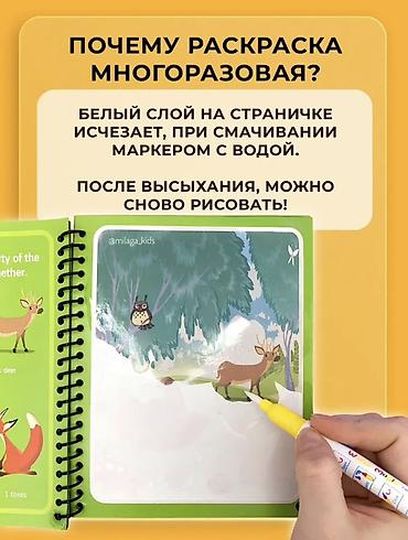Детские книги: Магическая водная раскраска Magic Water Book - Набор для рисования — 5