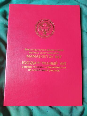 рабочый городок дом: 3 соток, Курулуш, Кызыл китеп, Техпаспорт