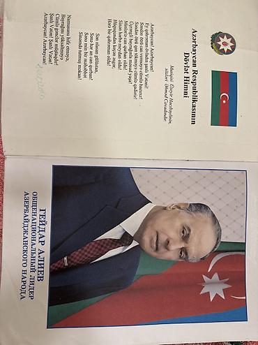 rus dilinde kitablar: Rus dili 4-cü sinif, 2017 il, Ünvandan götürmə — 2