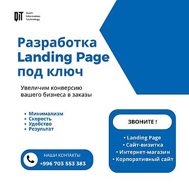Веб-сайты, Лендинг страницы, Мобильные приложения iOS | Автоматизация, Верстка, Доработка at lalafo.kg Веб-сайты, Лендинг страницы, Мобильные приложения iOS | Автоматизация, Верстка, Доработка