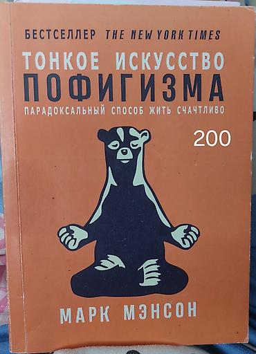 Книги и журналы: Подборка книг по саморазвитию и мотивации. Всё отдам за 700 1) Марк — 2