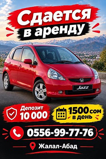 электро велосипед тайчак: Сдаю Honda Jazz, Посуточно, Без водителя, | Залог — 1