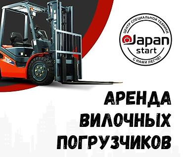 e 303: АРЕНДА ВИЛОЧНОГО ПОГРУЗЧИКА Грузоподъемность: от 1,5 до 10 тонн — 1