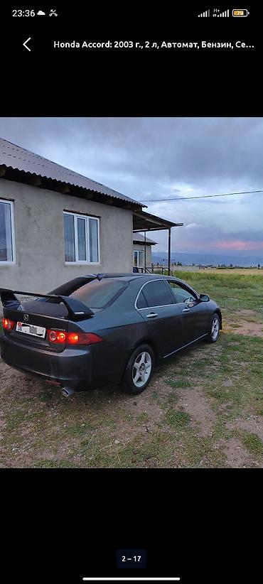 срв 5: Honda Accord: 2003 г., 2 л, Автомат, Бензин, Седан — 2