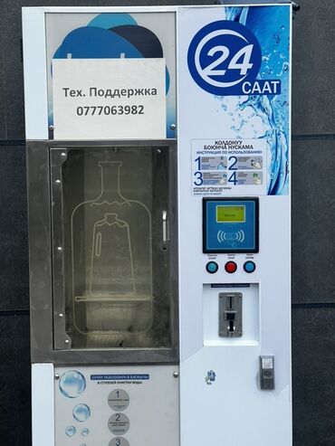 какой бизнес можно открыть в бишкеке: Автомат розлива питьевой воды 24/7 Описание: - Уличный вендинговый