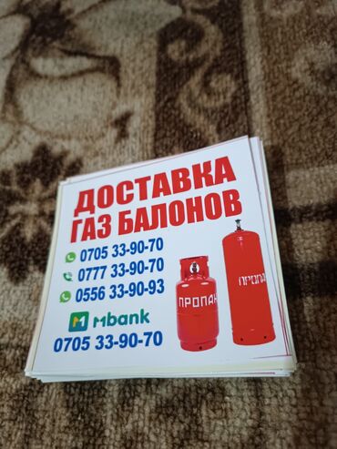лазерный уровень цены в бишкеке: Другие услуги