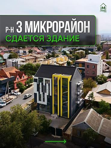🏢 Сдается в аренду здание на пересечении Матросова / Джантошева 📍