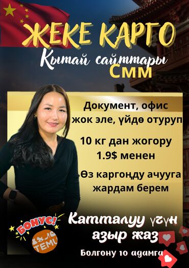 ош бишкек груз: Кг 1.9$ менен карго ачканды уйрөтөм