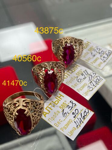 для украшения: Кольцо, Проба 583, Женские, Рубин, Советские (СССР)