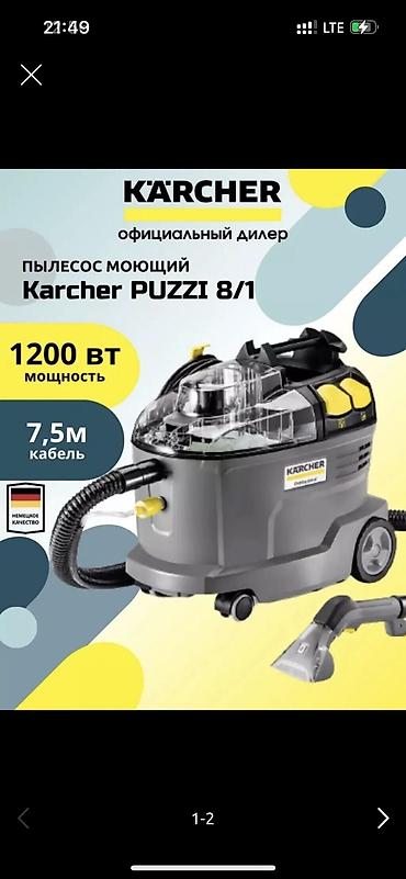 пылесосы karcher: Моющий пылесос Б/у Karcher Уборка: Сухая, Влажная Полная оплата — 1