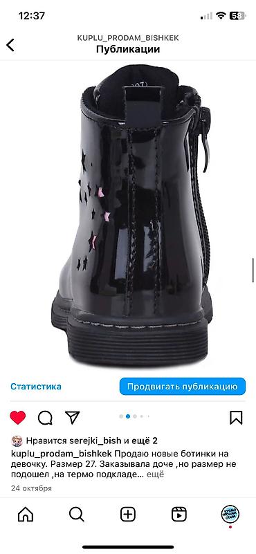 27: Продаю очень нежные лакированные ботинки на девочку,размер 27 — 3