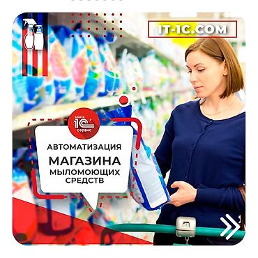 операционист 1с: 1С разработка | Автоматизация | Анализ — 5