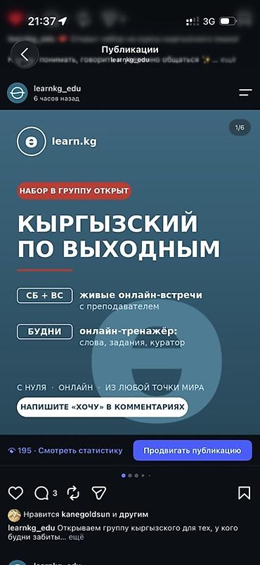 ак көйнөк: Кыргыз тили курстары — 1
