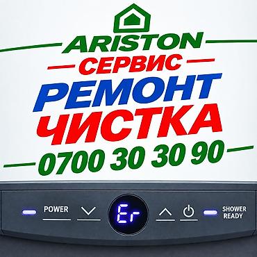 газовое отопление бишкек: Ремонт бойлеров Ремонт бойлеров Ремонт бойлеров Ремонт бойлеров Ремонт — 1