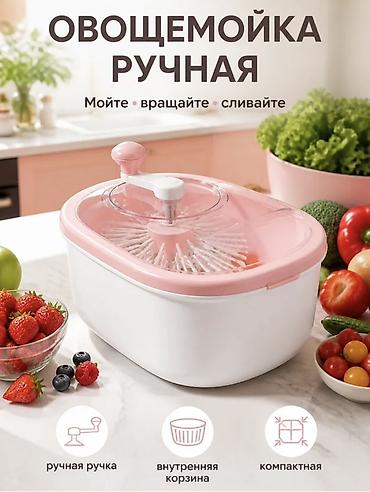 kitchen aid: Ручная овощемойка с центрифугой - Удобный помощник для мытья овощей — 1