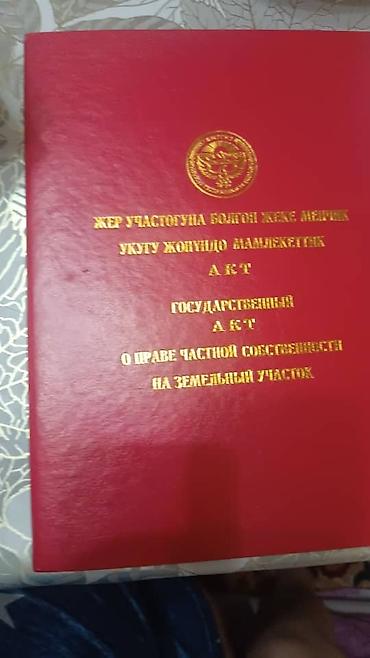 Продажа участков: 7 соток — 1