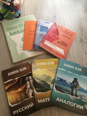 медаль кок бору: Продаю книги по подготовке ОРТ. Основного теста и предметные, по