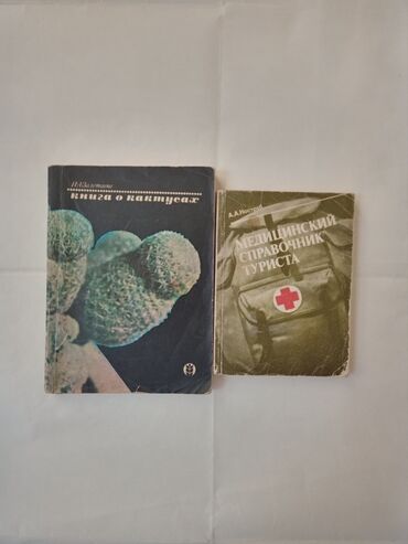 Digər kitablar və jurnallar: Kitablar. Vatsap var. Qiymət 3-10man arası .O biri elanlarıma da baxa — 4