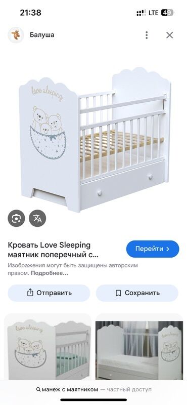 изготовление сейфов под заказ: Детская кроватка белого цвета "Love Sleeping" с поперечным маятником