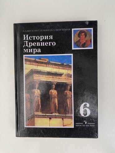 книга javascript: Продаю учебники все что на фотографиях, с 5 по 9 классы, номер
