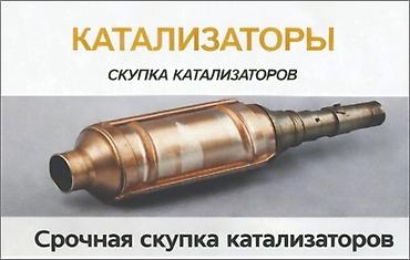 sat math: КУПИМ КАТАЛИЗАТОРЫ ДОРОГО ВЫКУП АВТОКАТАЛИЗАТОРОВ ОЧЕНЬ ДОРОГО Скупка — 2